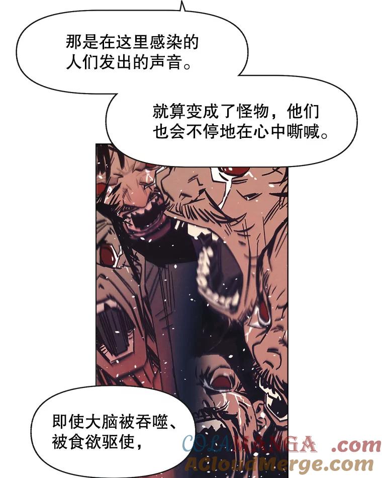 24.气味（1）-京城怪物：不谢之花-MOIRO（第8张）