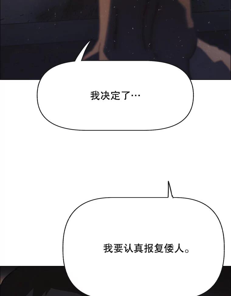 24.气味（1）-京城怪物：不谢之花-MOIRO（第1张）