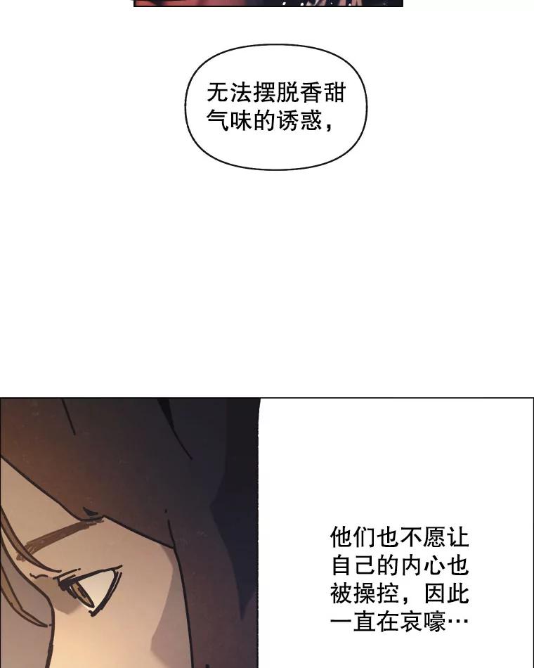 24.气味（1）-京城怪物：不谢之花-MOIRO（第9张）
