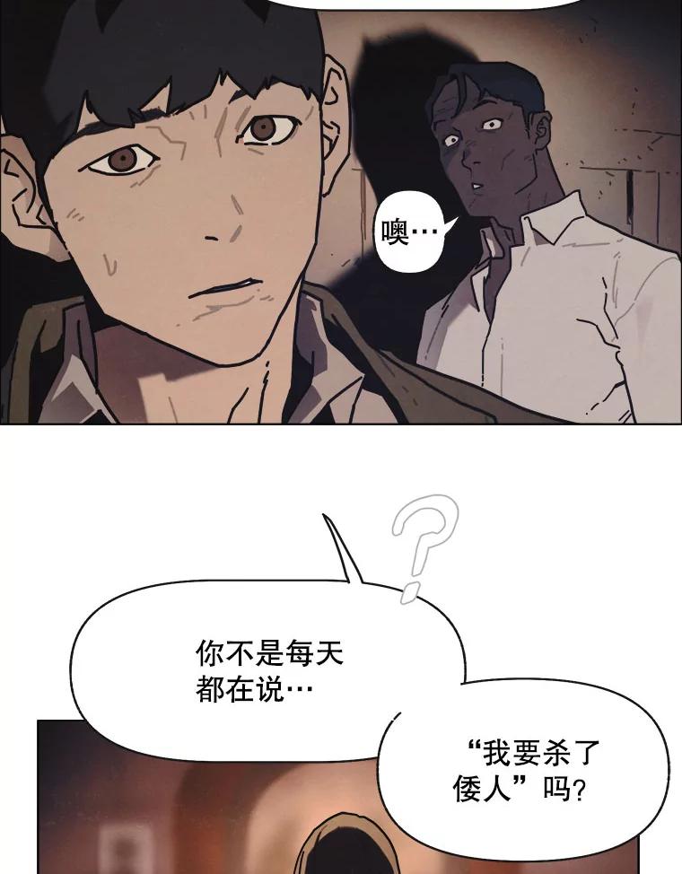 24.气味（1）-京城怪物：不谢之花-MOIRO（第2张）
