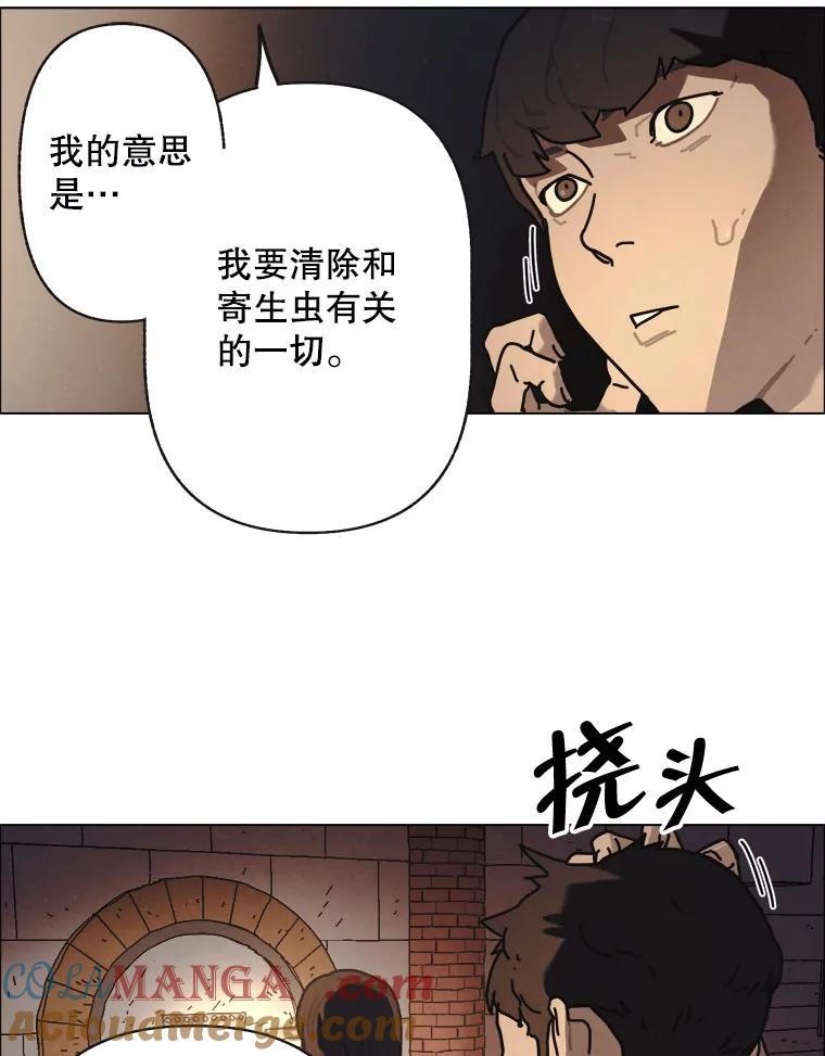 24.气味（1）-京城怪物：不谢之花-MOIRO（第4张）