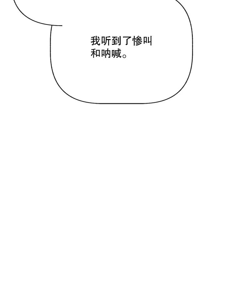 24.气味（1）-京城怪物：不谢之花-MOIRO（第7张）