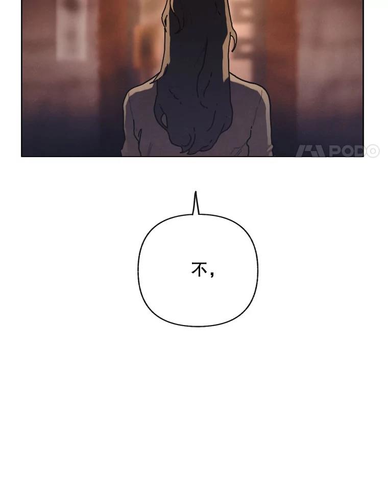 24.气味（1）-京城怪物：不谢之花-MOIRO（第3张）