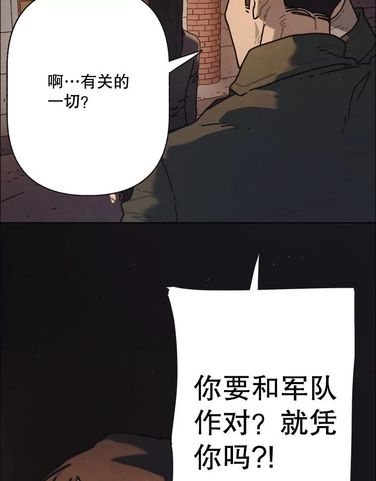 24.气味（1）-京城怪物：不谢之花-MOIRO（第5张）