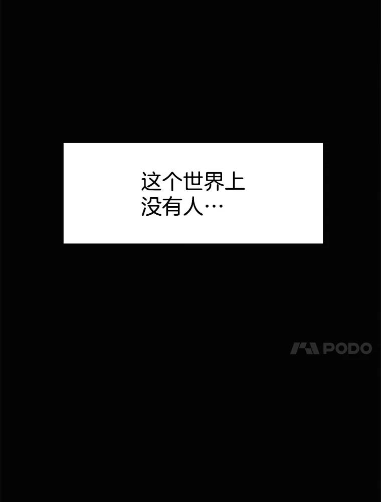 25.气味（2）-京城怪物：不谢之花-MOIRO（第9张）