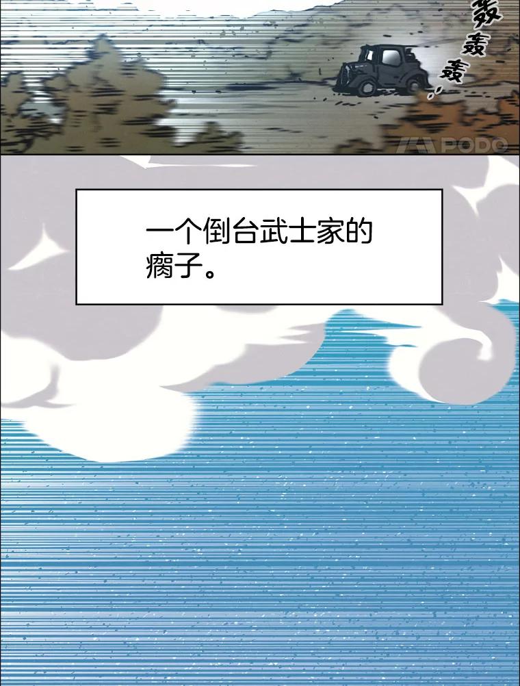25.气味（2）-京城怪物：不谢之花-MOIRO（第3张）