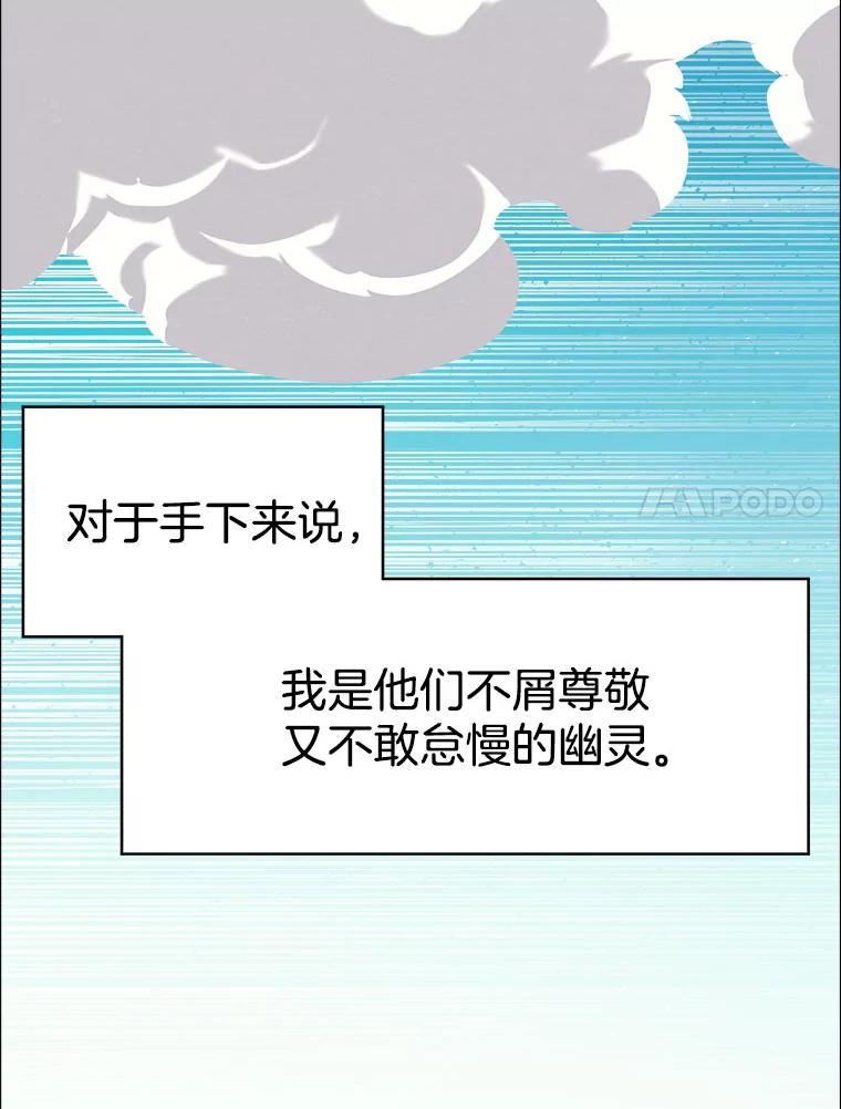 25.气味（2）-京城怪物：不谢之花-MOIRO（第6张）