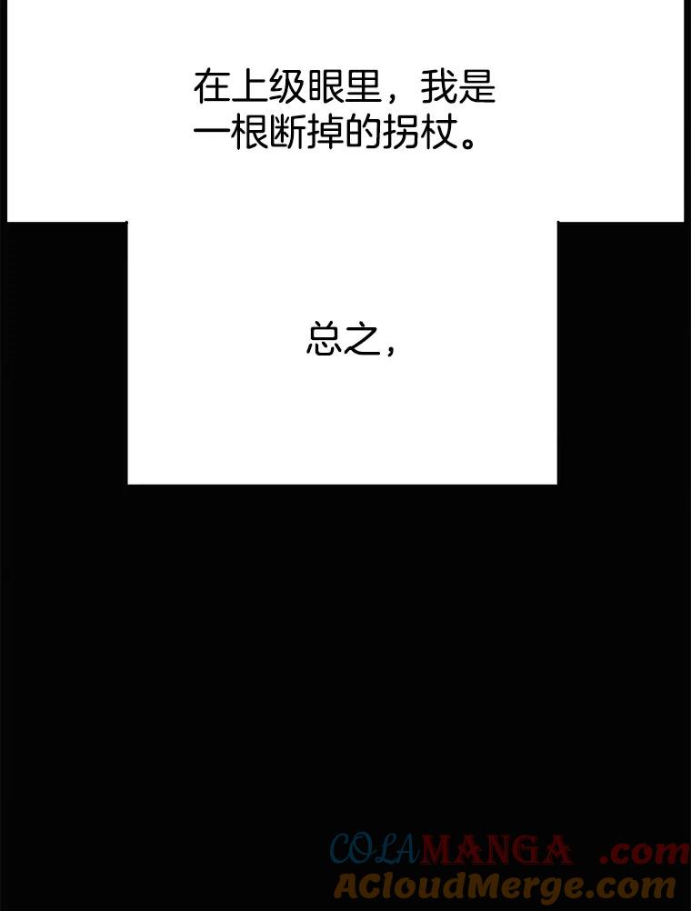 25.气味（2）-京城怪物：不谢之花-MOIRO（第8张）
