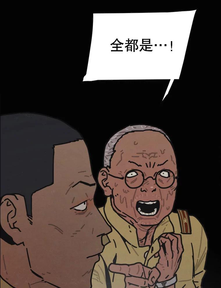 26.气味（3）-京城怪物：不谢之花-MOIRO（第5张）