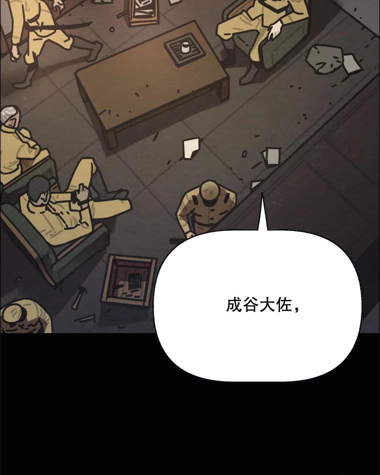 26.气味（3）-京城怪物：不谢之花-MOIRO（第2张）