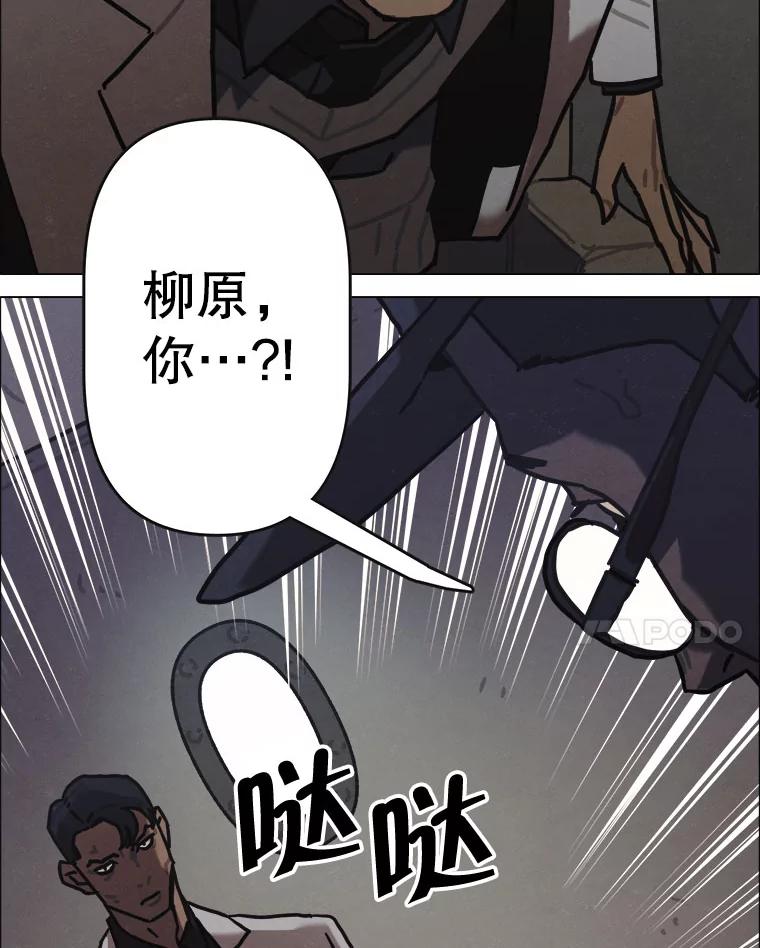 27.气味（完）-京城怪物：不谢之花-MOIRO（第7张）