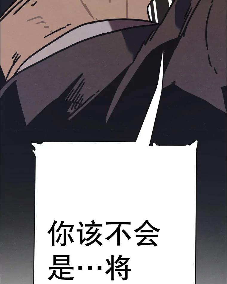 27.气味（完）-京城怪物：不谢之花-MOIRO（第10张）