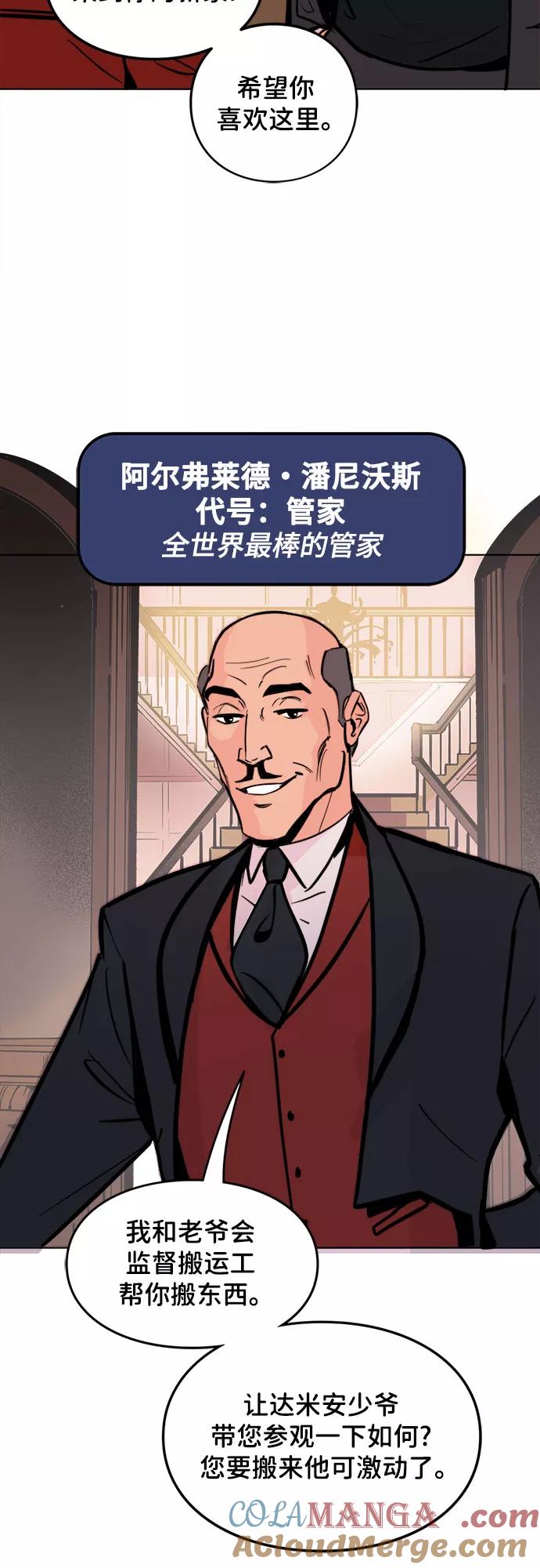 [第1话]移居新家-蝙蝠侠：韦恩家族的冒险-CRC Payne,StarBite（第2张）