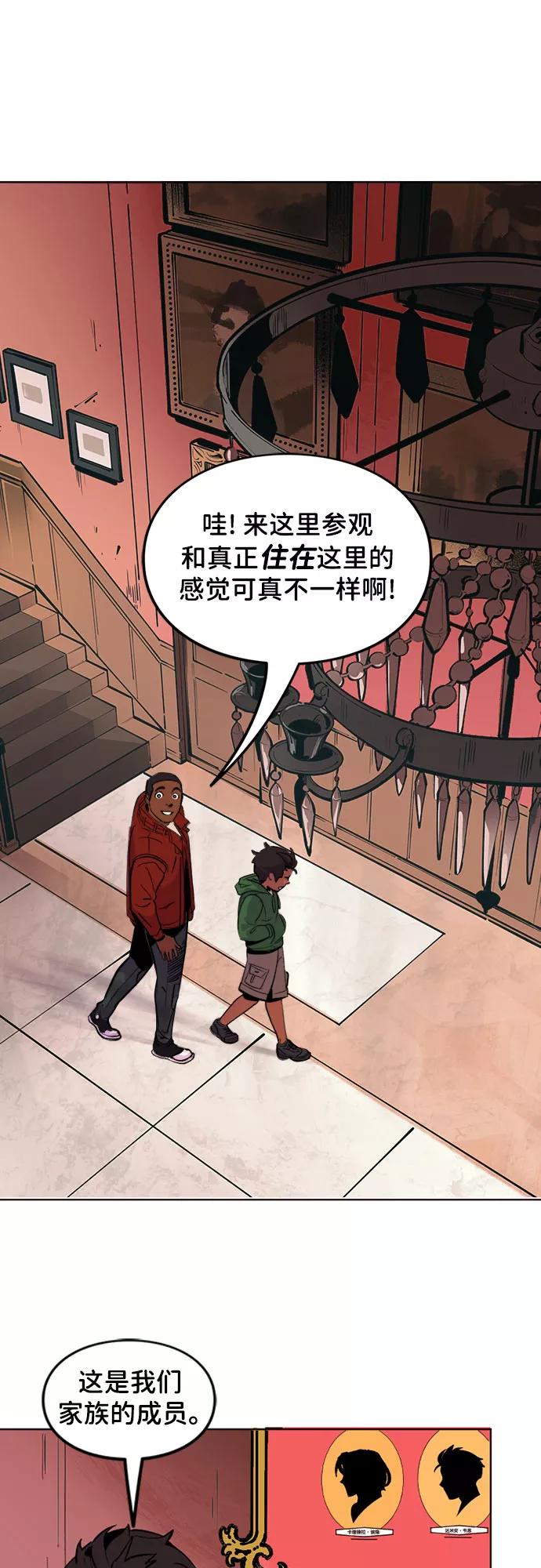 [第1话]移居新家-蝙蝠侠：韦恩家族的冒险-CRC Payne,StarBite（第5张）