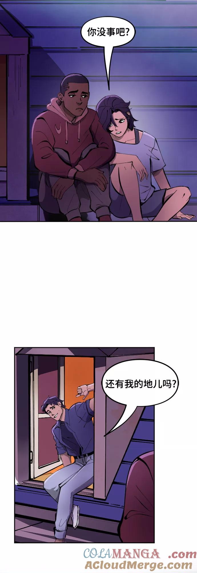 [第10话]心动（3）-蝙蝠侠：韦恩家族的冒险-CRC Payne,StarBite（第6张）