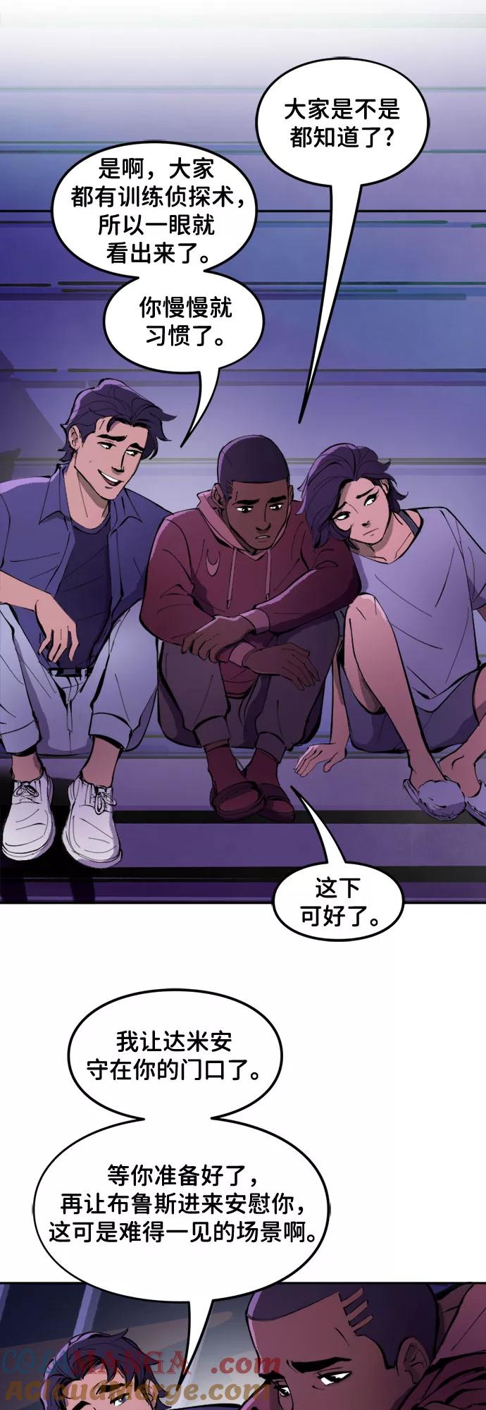 [第10话]心动（3）-蝙蝠侠：韦恩家族的冒险-CRC Payne,StarBite（第7张）