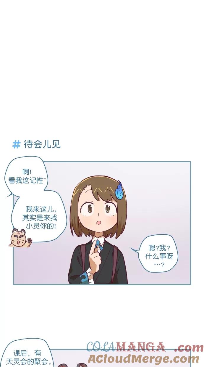 第102话-重生高中-LICO（第17张）