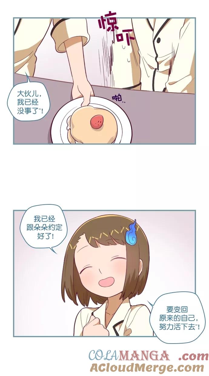 第102话-重生高中-LICO（第5张）