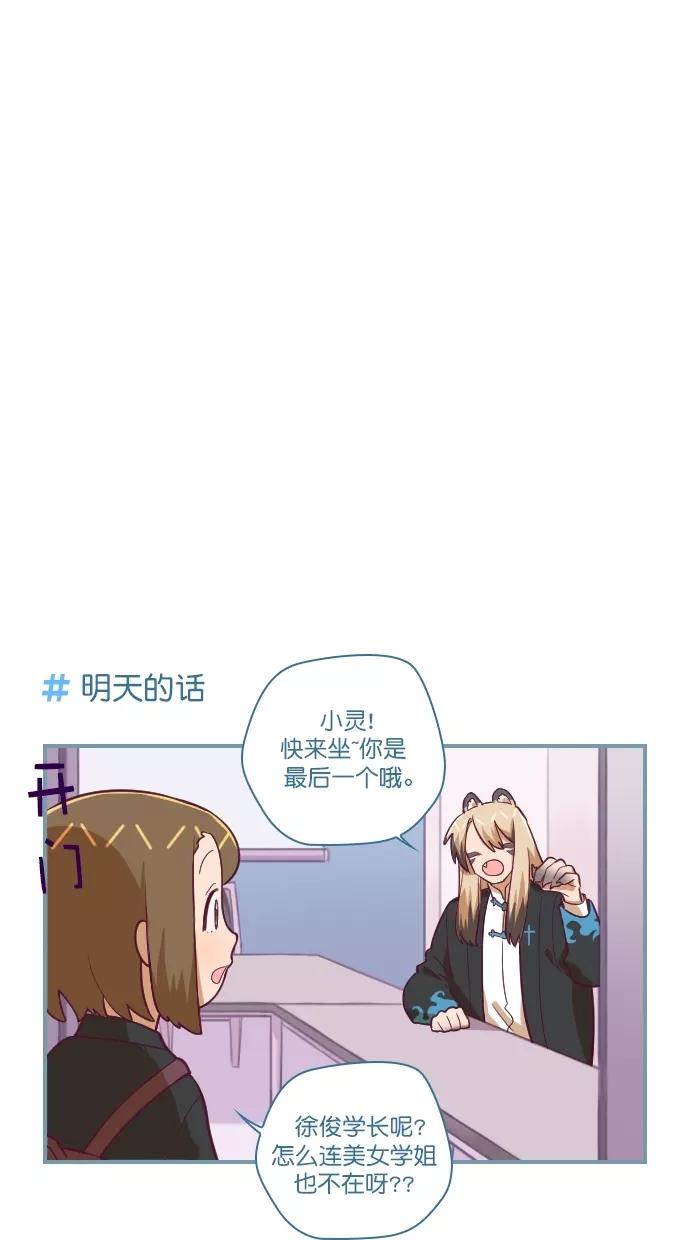 第102话-重生高中-LICO（第22张）
