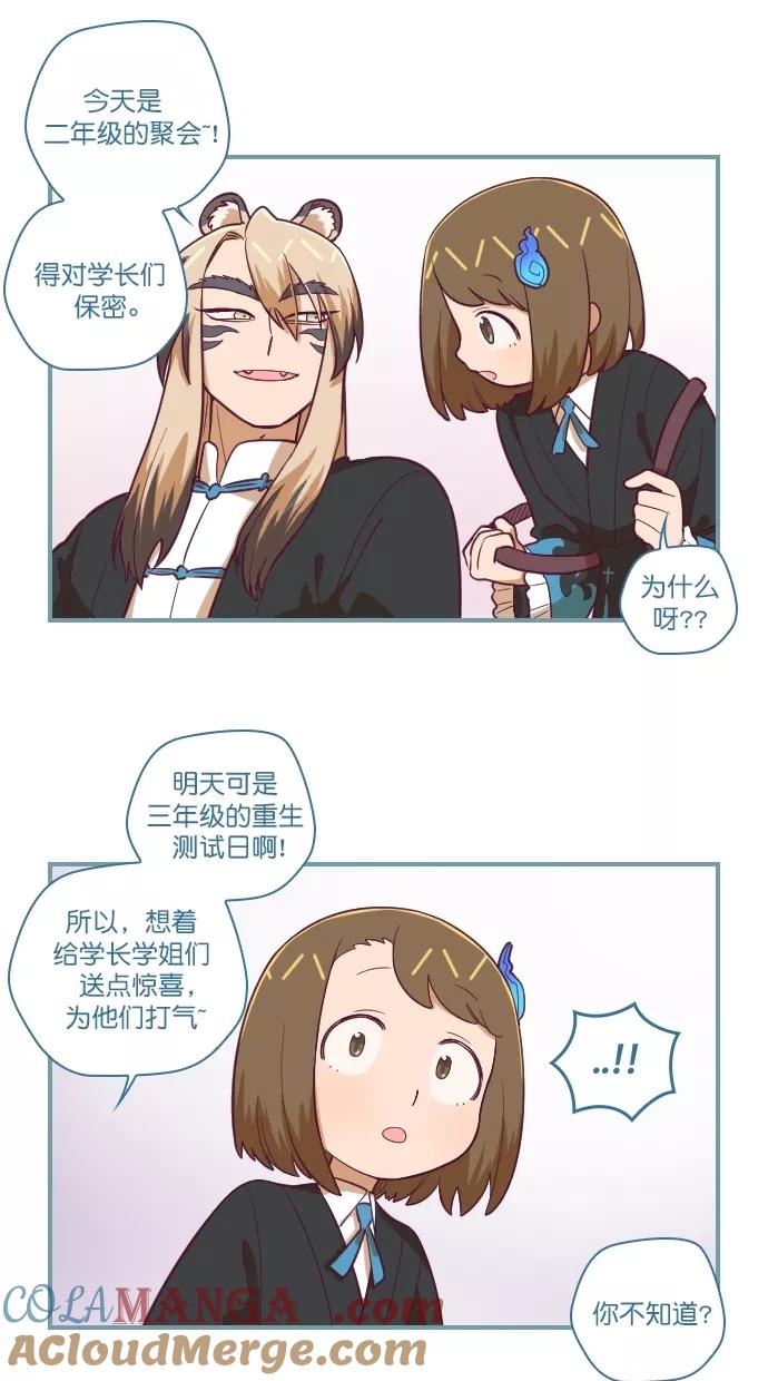 第102话-重生高中-LICO（第23张）