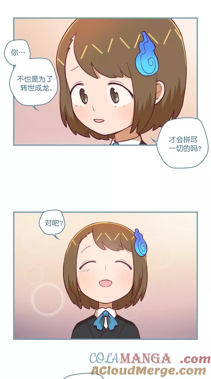 第103话-重生高中-LICO（第5张）