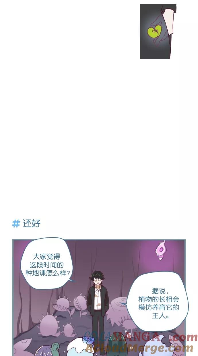 第104话-重生高中-LICO（第9张）