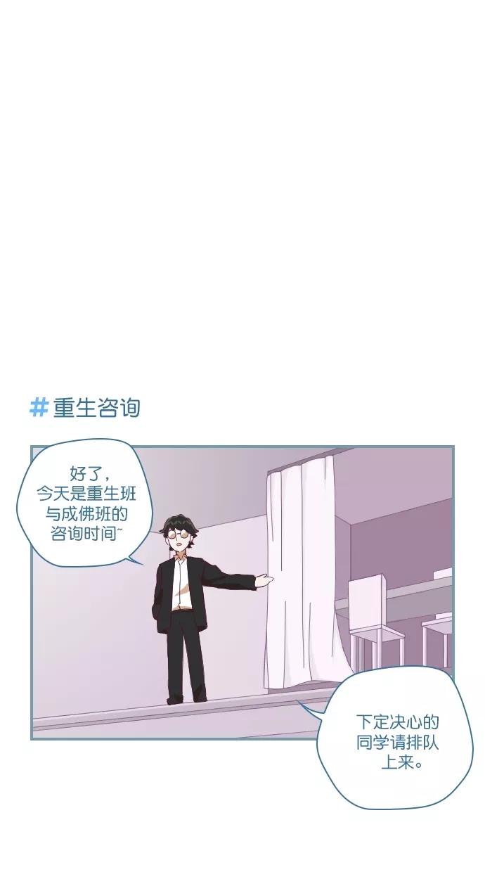 第106话-重生高中-LICO（第4张）