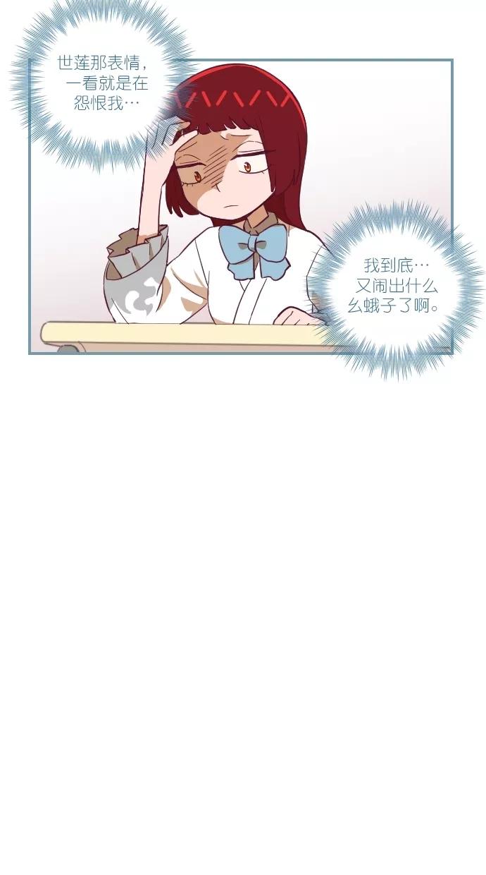 第108话-重生高中-LICO（第5张）