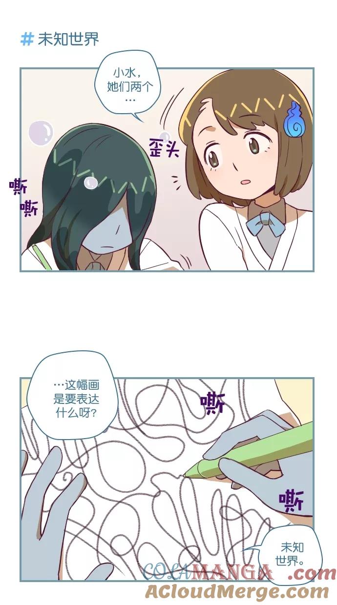 第108话-重生高中-LICO（第6张）
