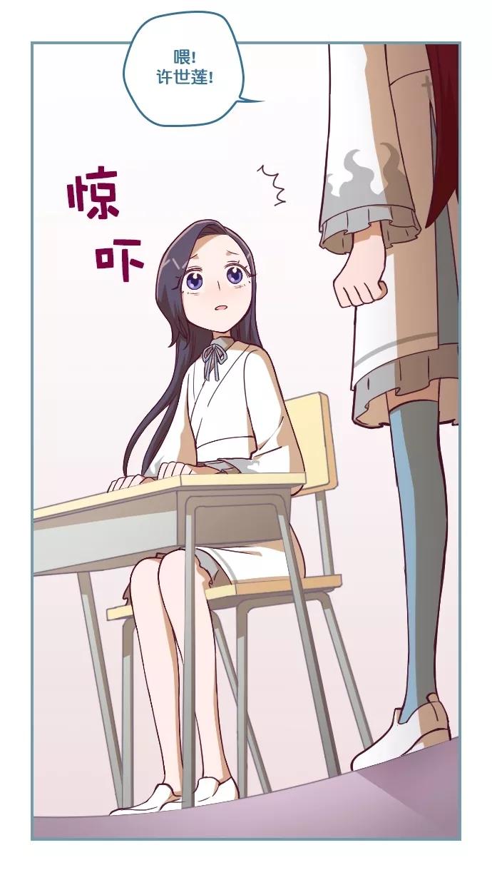 第109话-重生高中-LICO（第6张）