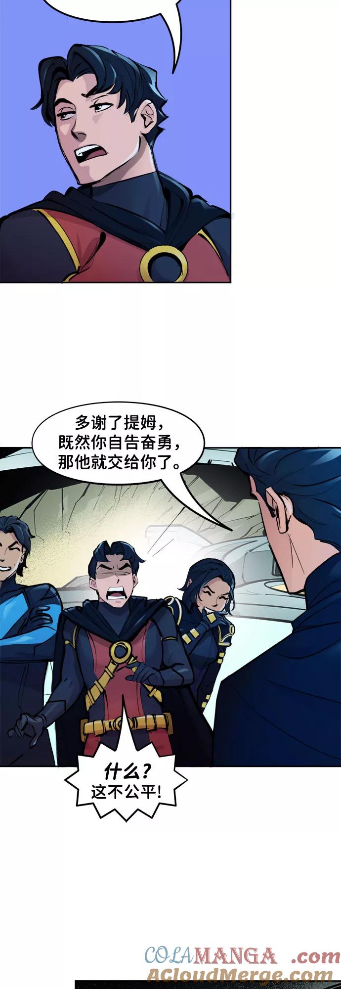 [第11话]只要不是他-蝙蝠侠：韦恩家族的冒险-CRC Payne,StarBite（第6张）