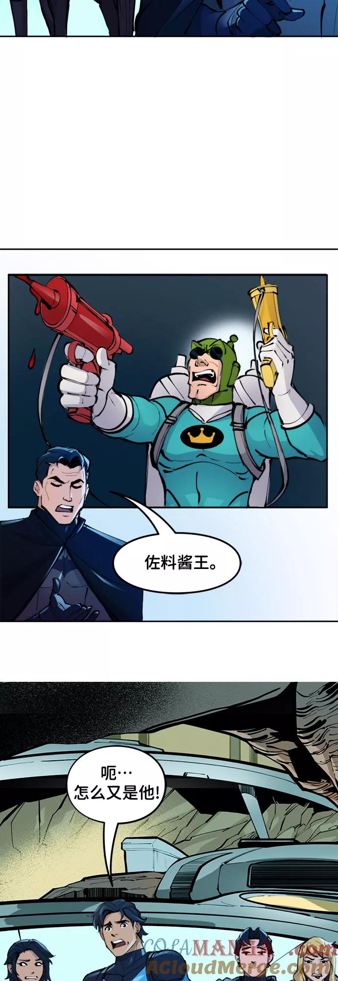 [第11话]只要不是他-蝙蝠侠：韦恩家族的冒险-CRC Payne,StarBite（第8张）