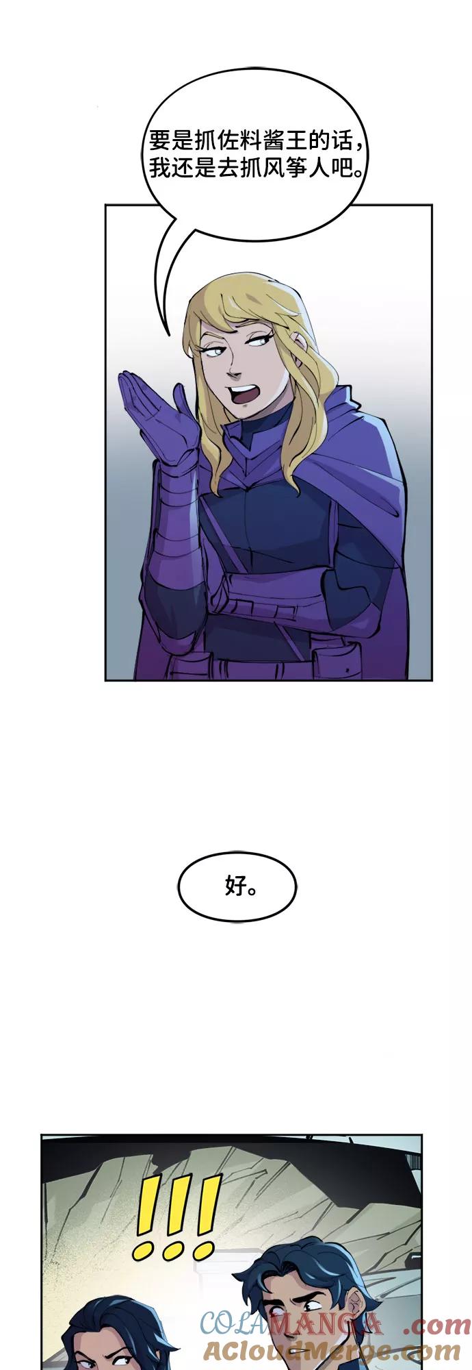[第11话]只要不是他-蝙蝠侠：韦恩家族的冒险-CRC Payne,StarBite（第10张）