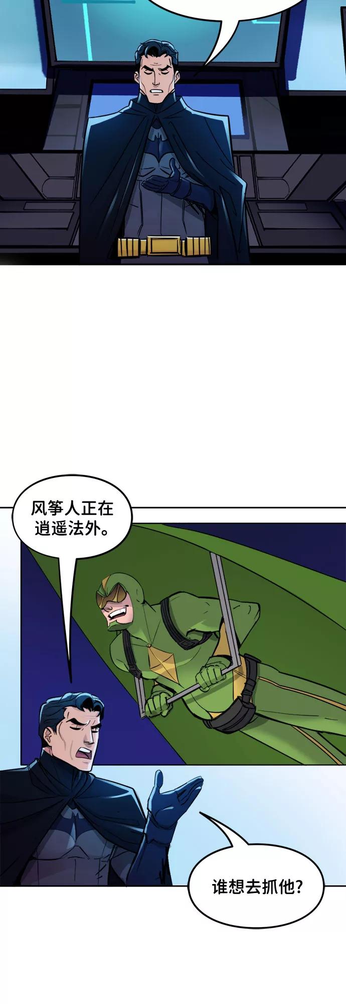 [第11话]只要不是他-蝙蝠侠：韦恩家族的冒险-CRC Payne,StarBite（第1张）