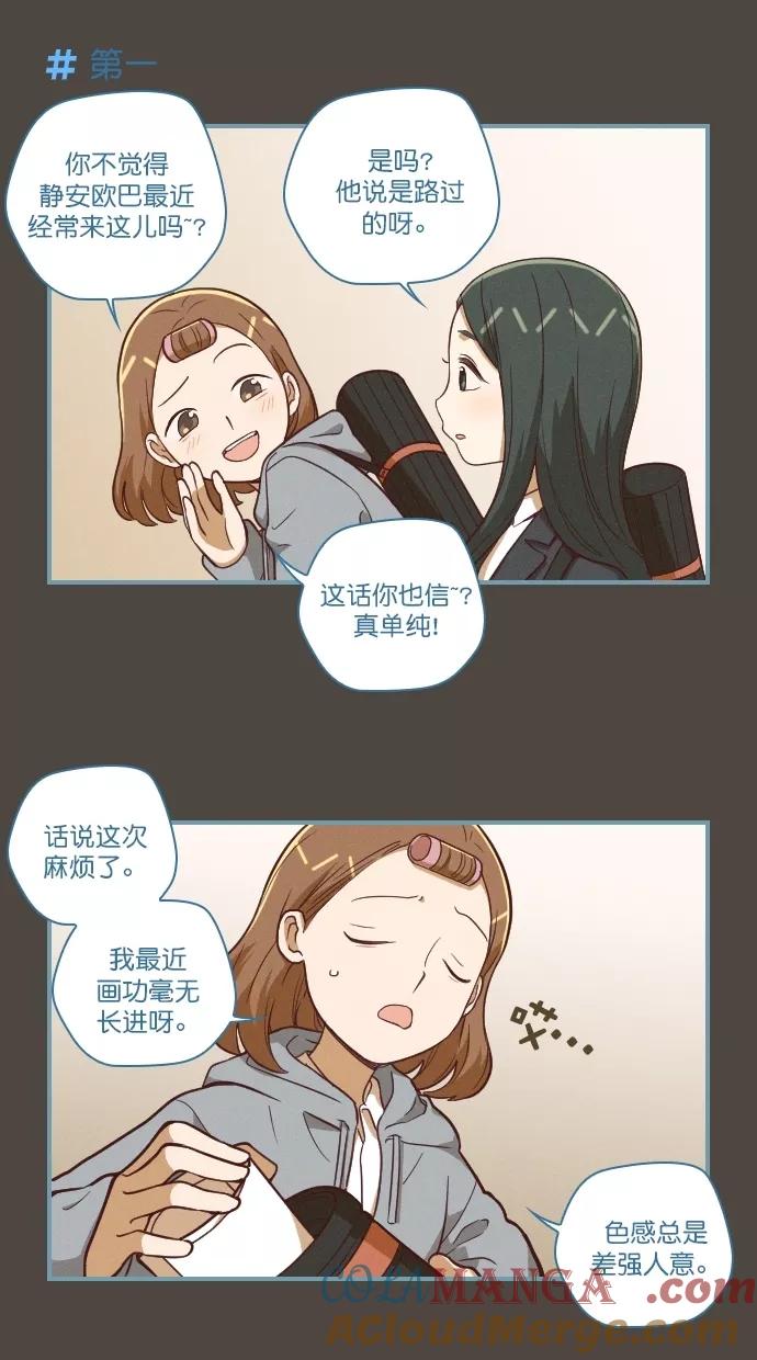 第110话-重生高中-LICO（第7张）