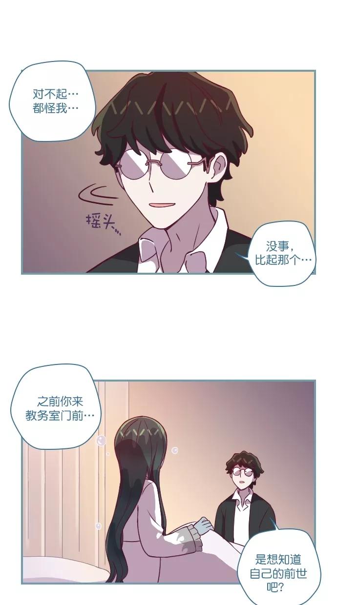 第111话-重生高中-LICO（第8张）