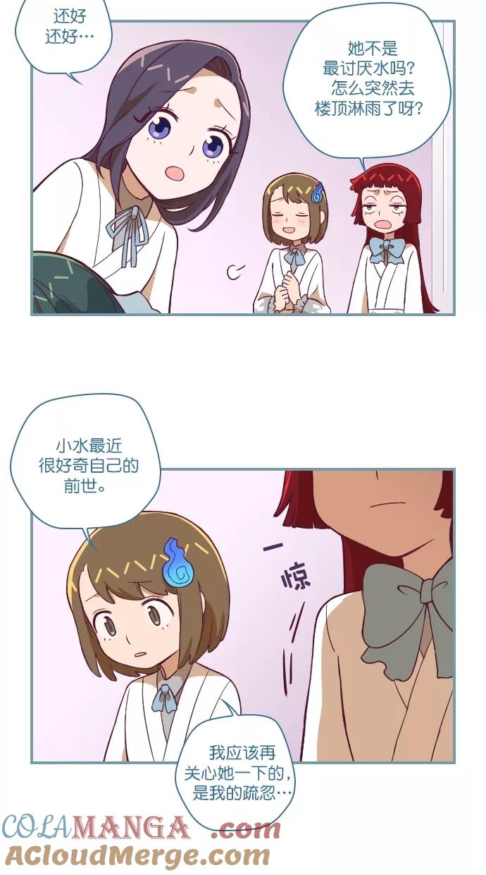 第111话-重生高中-LICO（第5张）