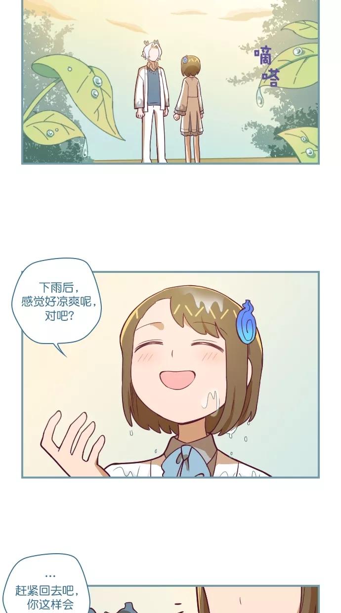 第111话-重生高中-LICO（第2张）