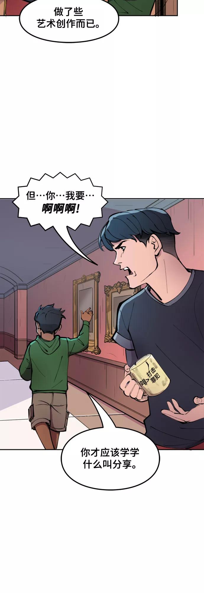 [第12话]看看谁能赢过谁-蝙蝠侠：韦恩家族的冒险-CRC Payne,StarBite（第7张）