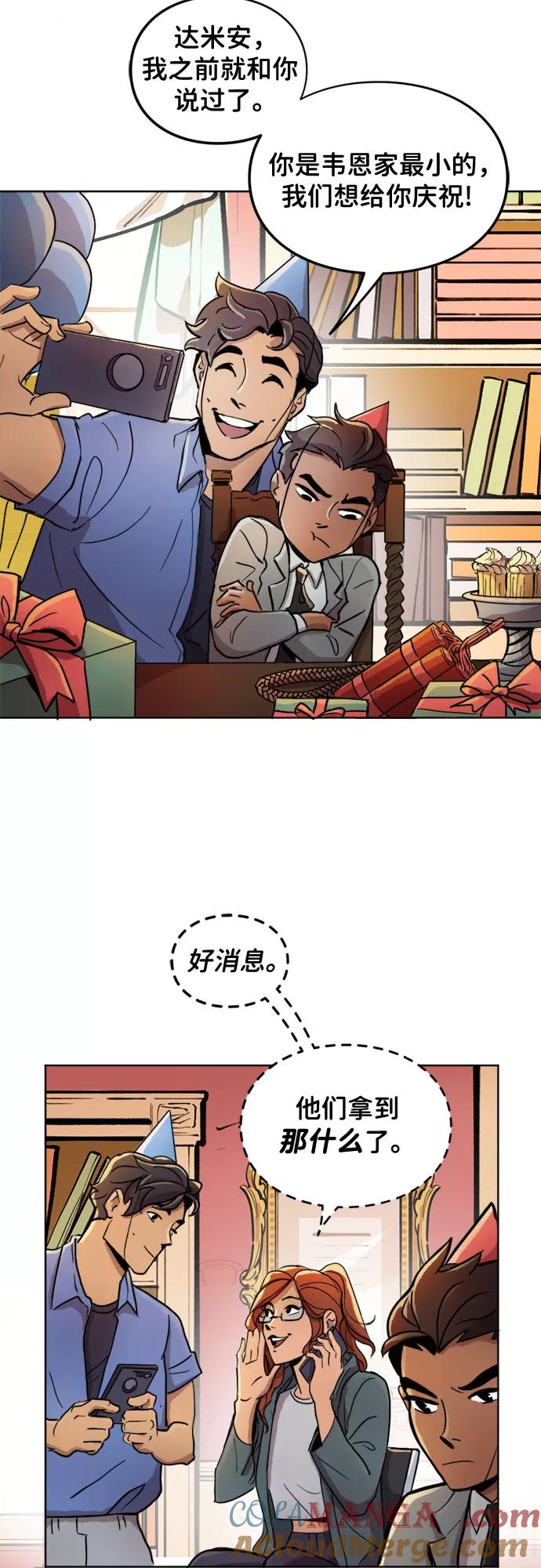 [第13话]无聊的传统-蝙蝠侠：韦恩家族的冒险-CRC Payne,StarBite（第2张）