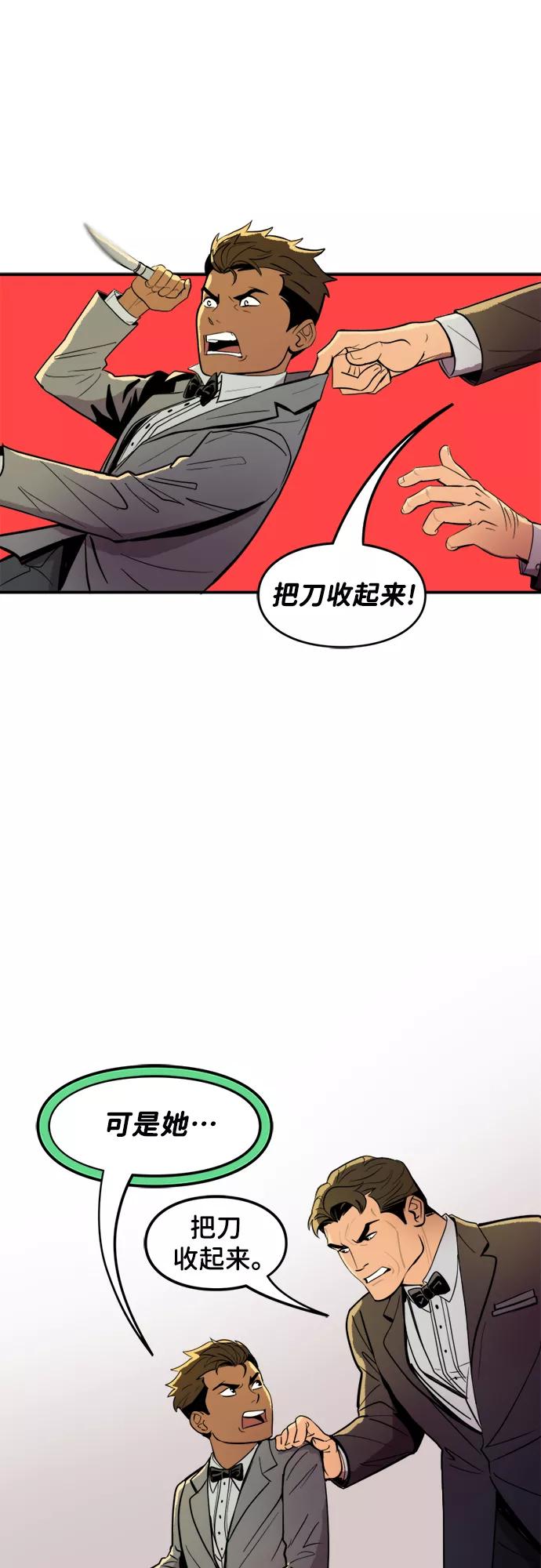 [第14话]无人陪伴-蝙蝠侠：韦恩家族的冒险-CRC Payne,StarBite（第5张）