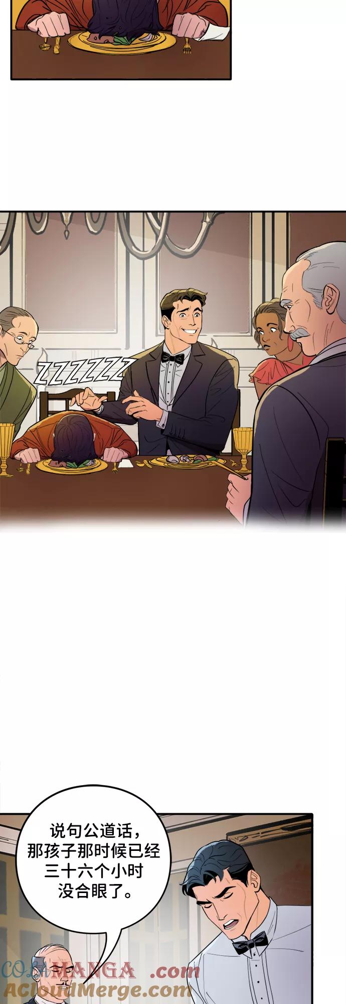 [第14话]无人陪伴-蝙蝠侠：韦恩家族的冒险-CRC Payne,StarBite（第8张）