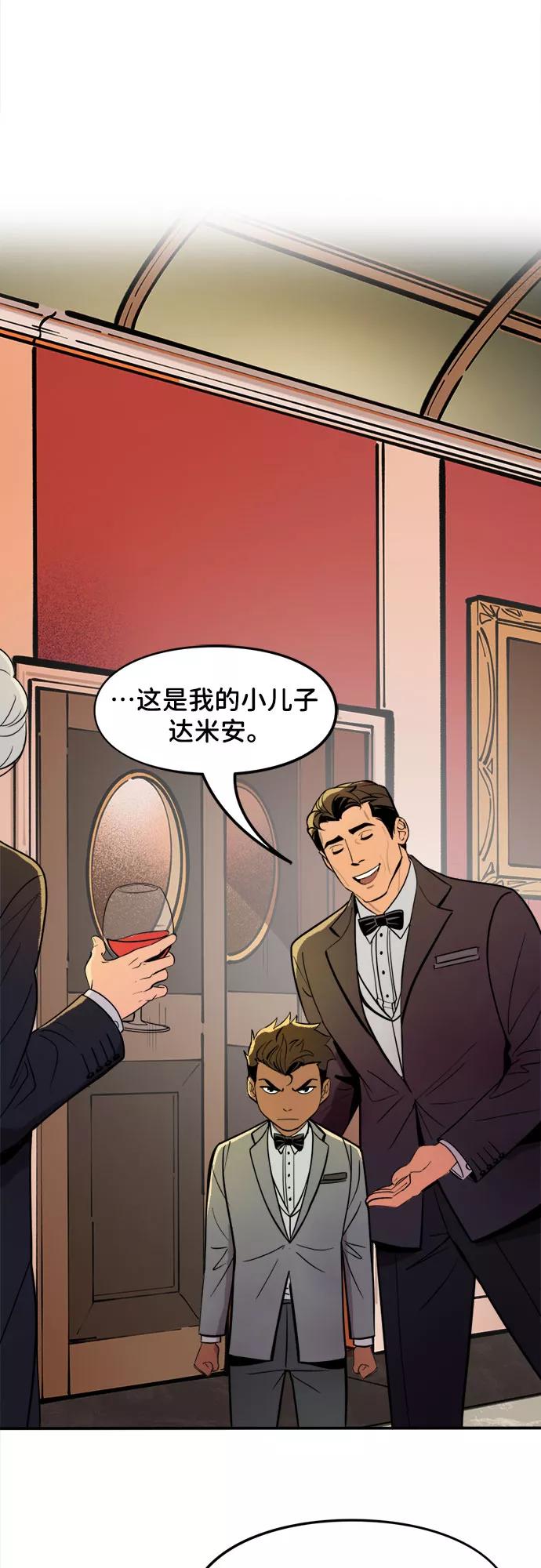 [第14话]无人陪伴-蝙蝠侠：韦恩家族的冒险-CRC Payne,StarBite（第3张）