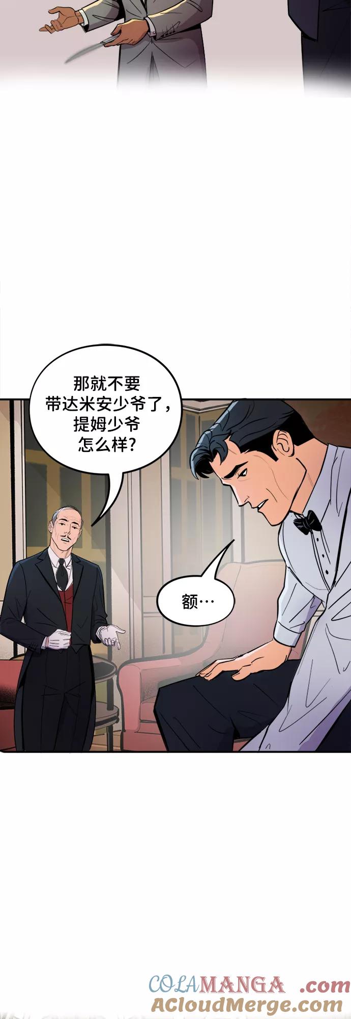 [第14话]无人陪伴-蝙蝠侠：韦恩家族的冒险-CRC Payne,StarBite（第6张）