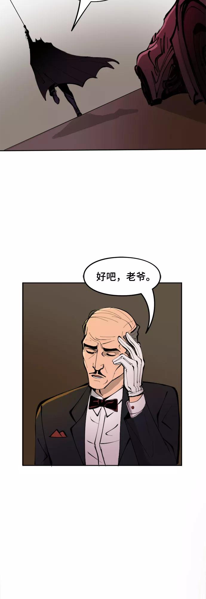 [第15话]家人关系（1）-蝙蝠侠：韦恩家族的冒险-CRC Payne,StarBite（第7张）