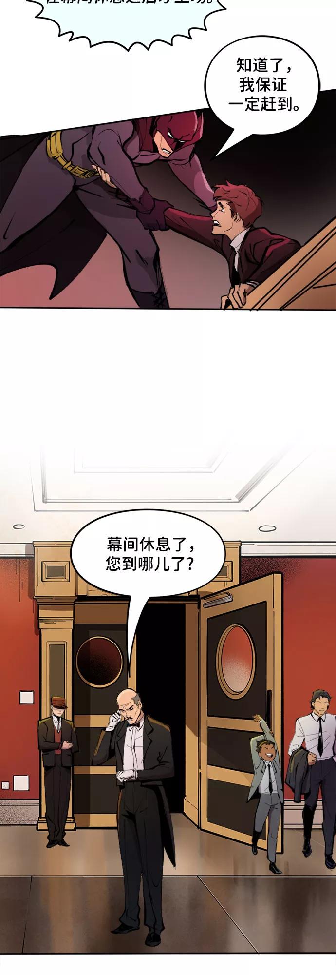 [第15话]家人关系（1）-蝙蝠侠：韦恩家族的冒险-CRC Payne,StarBite（第5张）