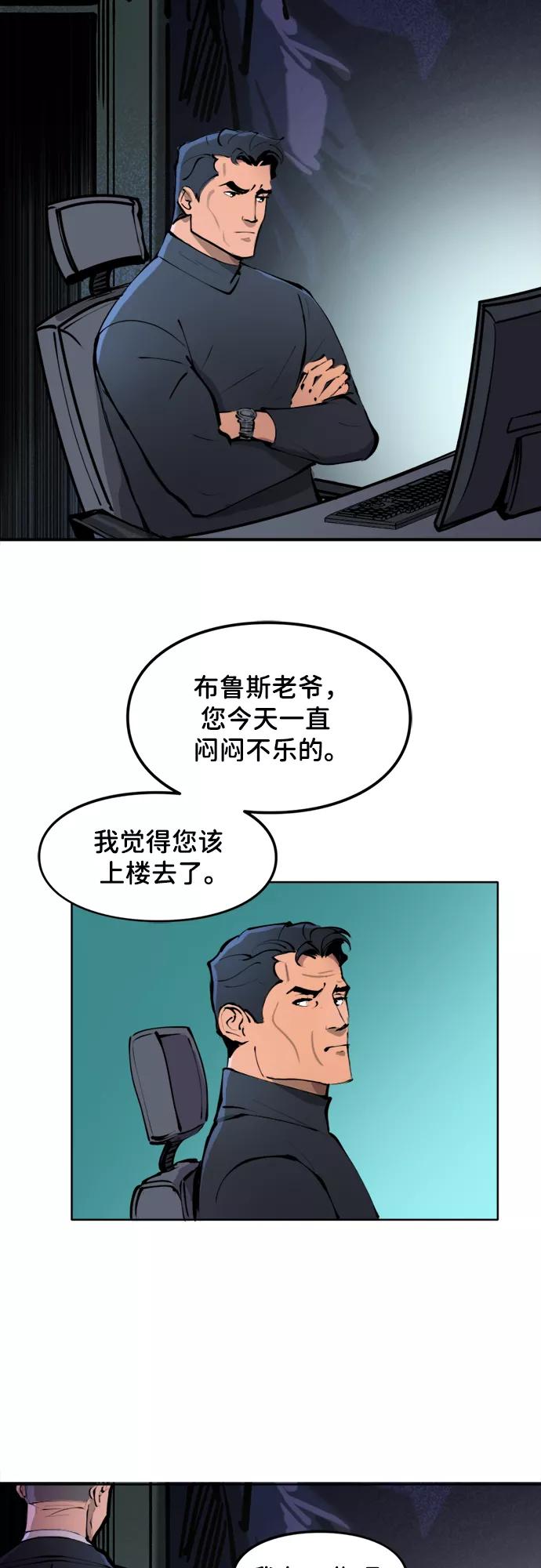 [第16话]家人关系（2）-蝙蝠侠：韦恩家族的冒险-CRC Payne,StarBite（第1张）