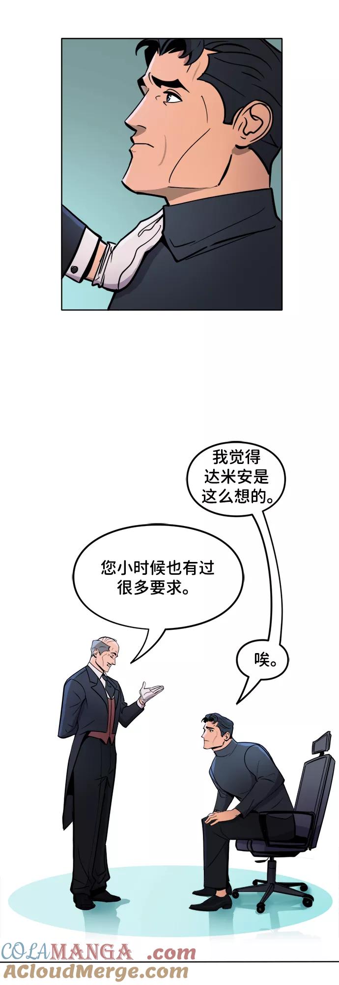 [第16话]家人关系（2）-蝙蝠侠：韦恩家族的冒险-CRC Payne,StarBite（第8张）