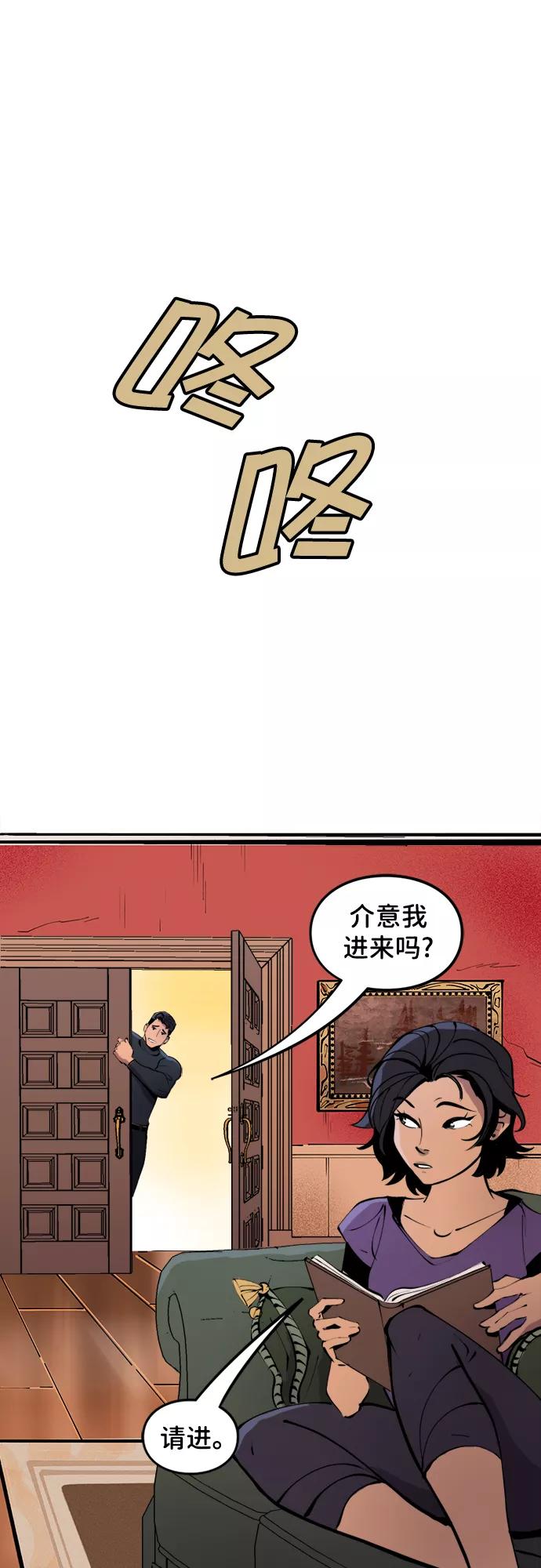 [第16话]家人关系（2）-蝙蝠侠：韦恩家族的冒险-CRC Payne,StarBite（第11张）