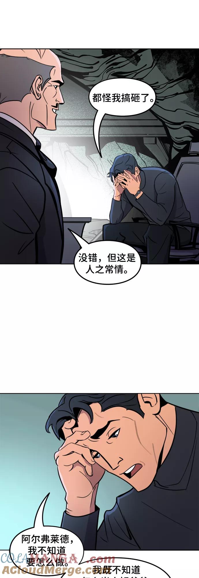 [第16话]家人关系（2）-蝙蝠侠：韦恩家族的冒险-CRC Payne,StarBite（第6张）